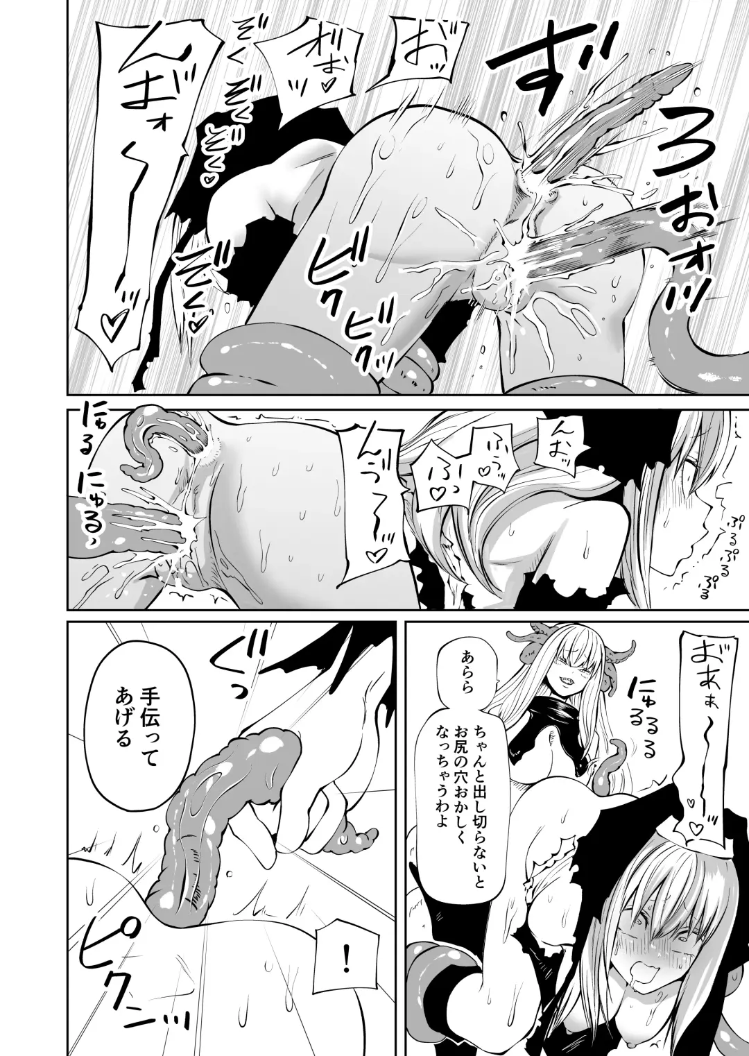 [Sakamoto Kafka] Tsuyo Tsuyo Seijo Buzama Make Fhentai - Page 37