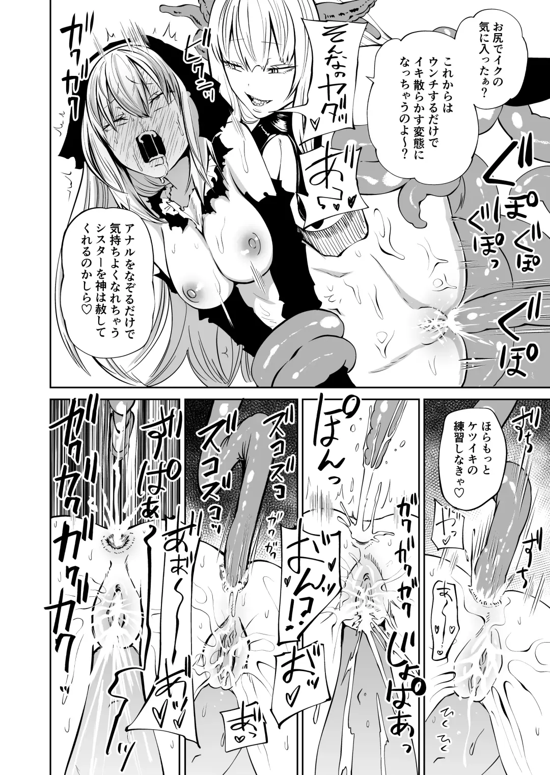 [Sakamoto Kafka] Tsuyo Tsuyo Seijo Buzama Make Fhentai - Page 39