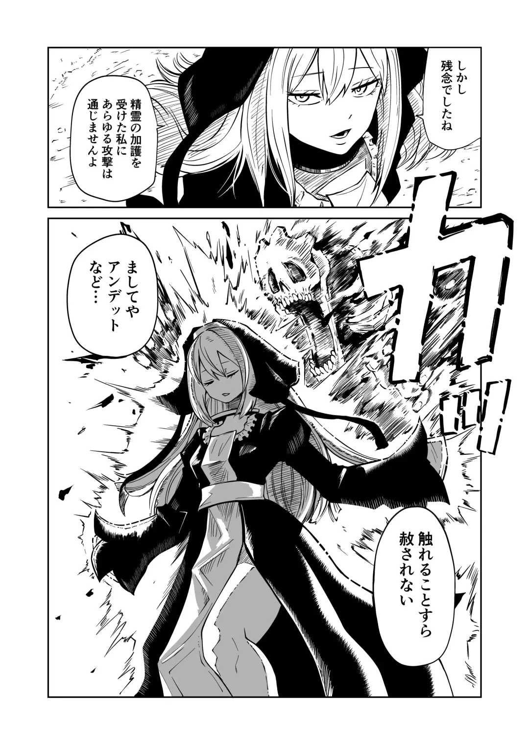 [Sakamoto Kafka] Tsuyo Tsuyo Seijo Buzama Make Fhentai - Page 5