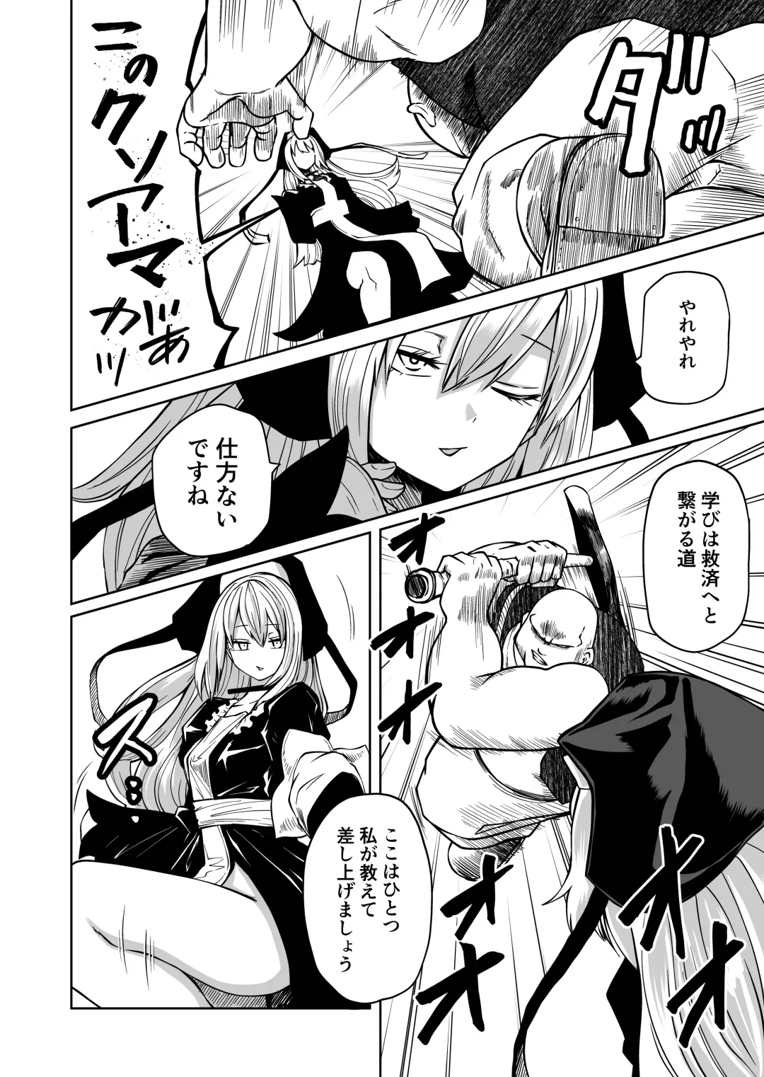 [Sakamoto Kafka] Tsuyo Tsuyo Seijo Buzama Make Fhentai - Page 9