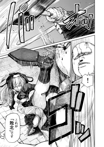 [Sakamoto Kafka] Tsuyo Tsuyo Seijo Buzama Make Fhentai - Page 10