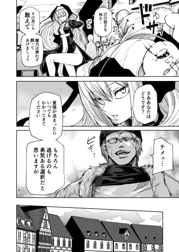 [Sakamoto Kafka] Tsuyo Tsuyo Seijo Buzama Make Fhentai - Page 11