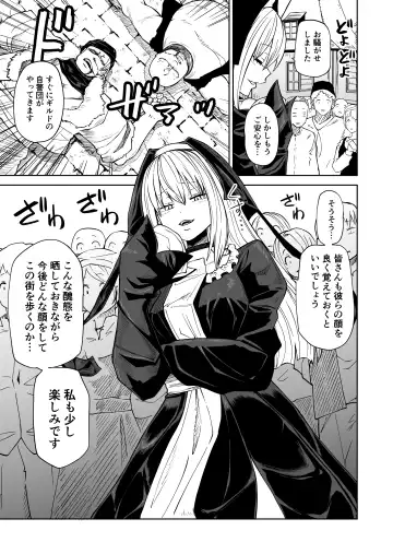 [Sakamoto Kafka] Tsuyo Tsuyo Seijo Buzama Make Fhentai - Page 12