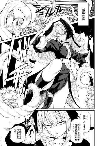 [Sakamoto Kafka] Tsuyo Tsuyo Seijo Buzama Make Fhentai - Page 14