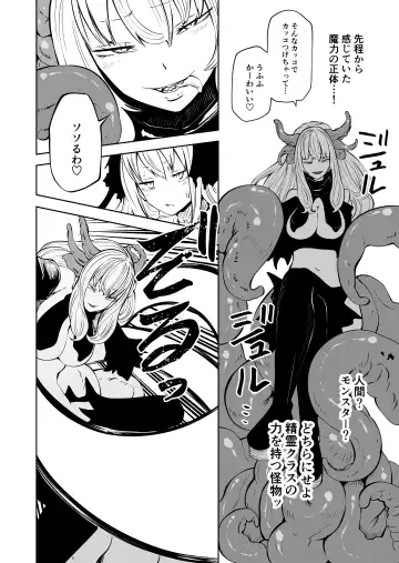 [Sakamoto Kafka] Tsuyo Tsuyo Seijo Buzama Make Fhentai - Page 21