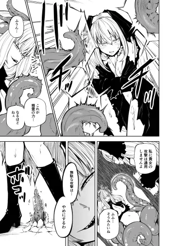 [Sakamoto Kafka] Tsuyo Tsuyo Seijo Buzama Make Fhentai - Page 22