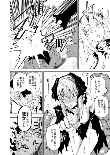 [Sakamoto Kafka] Tsuyo Tsuyo Seijo Buzama Make Fhentai - Page 27