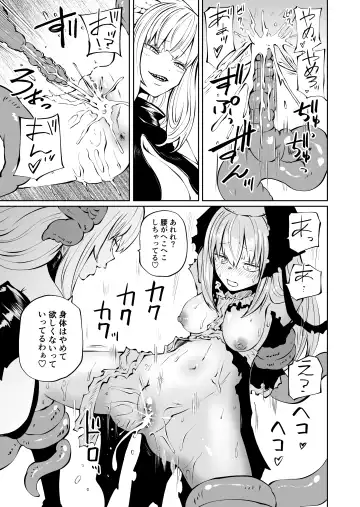 [Sakamoto Kafka] Tsuyo Tsuyo Seijo Buzama Make Fhentai - Page 32