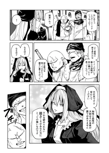 [Sakamoto Kafka] Tsuyo Tsuyo Seijo Buzama Make Fhentai - Page 8