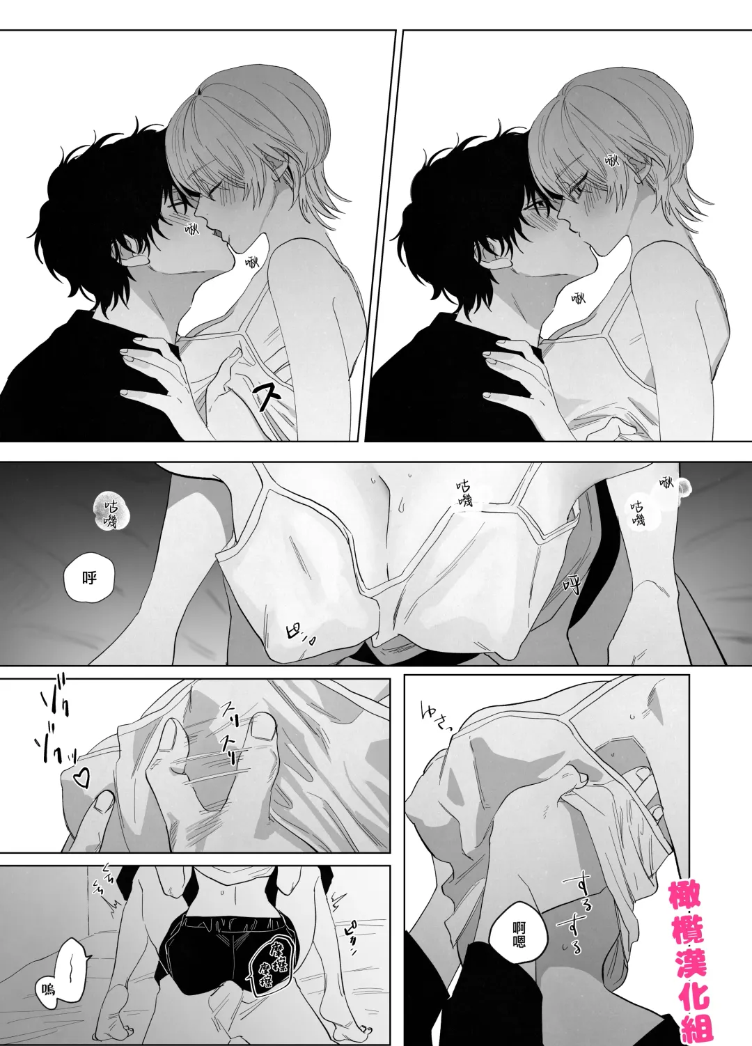 [Nocori] bake neko to mibōjin｜猫与未亡人 Fhentai - Page 33