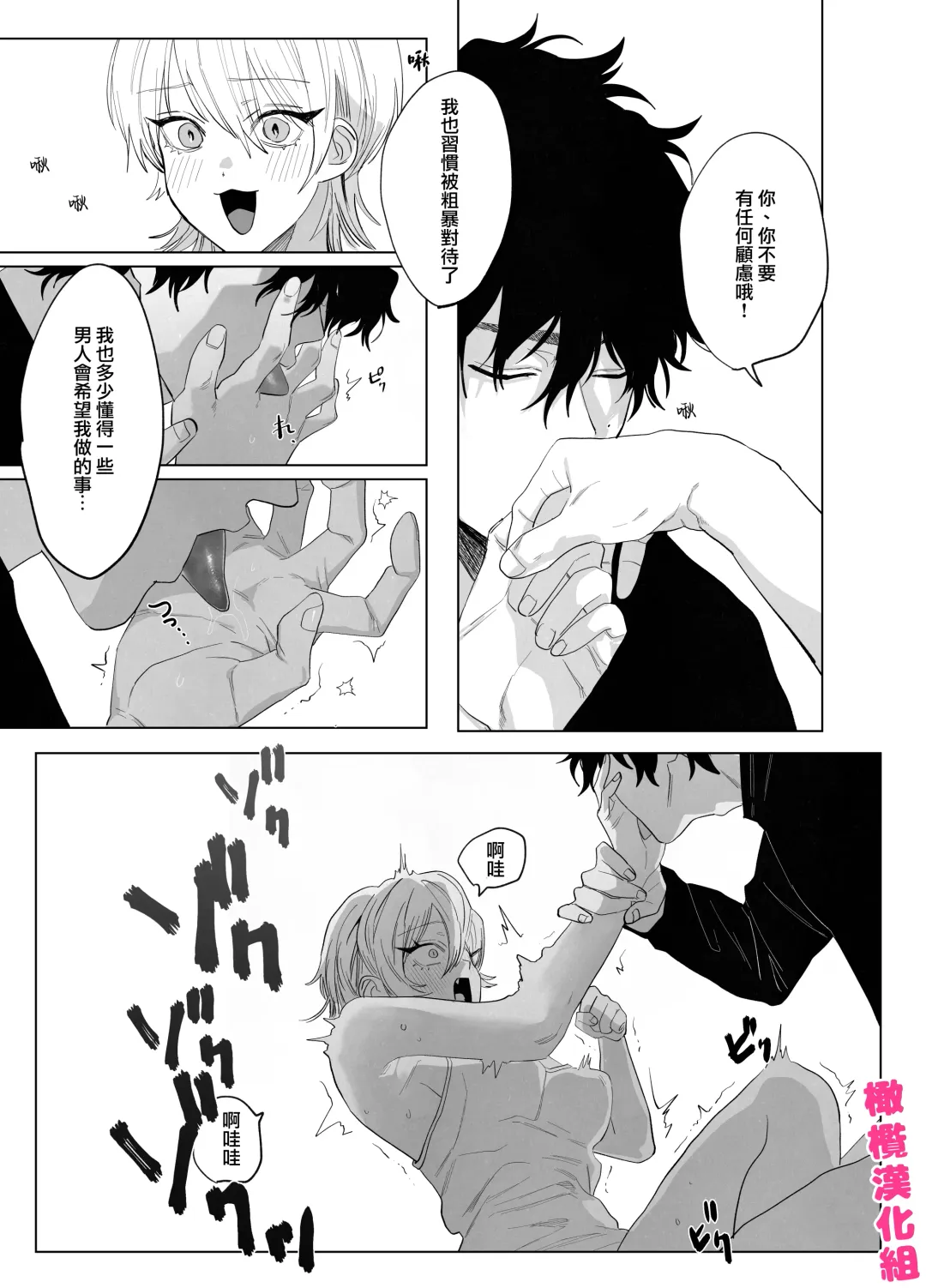 [Nocori] bake neko to mibōjin｜猫与未亡人 Fhentai - Page 35