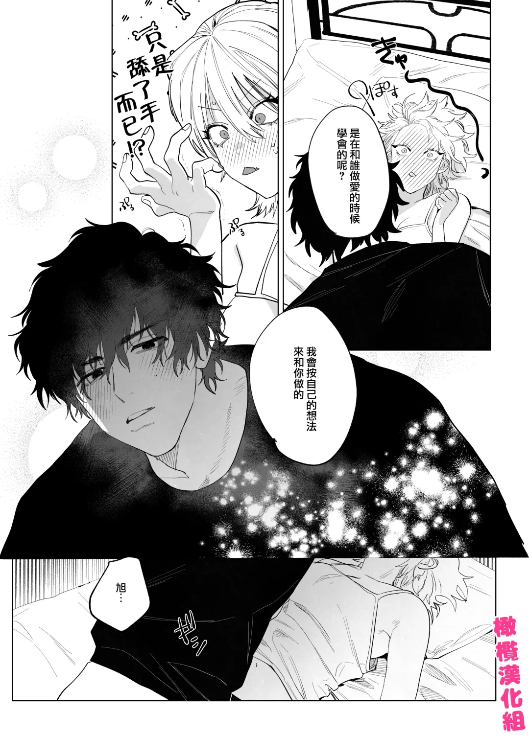 [Nocori] bake neko to mibōjin｜猫与未亡人 Fhentai - Page 36