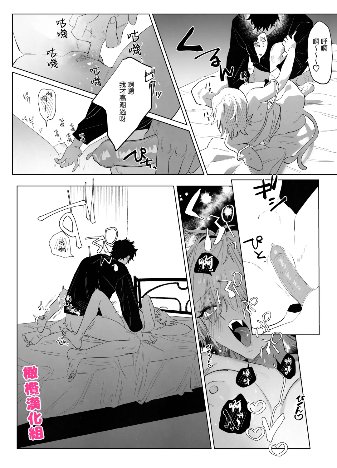 [Nocori] bake neko to mibōjin｜猫与未亡人 Fhentai - Page 47