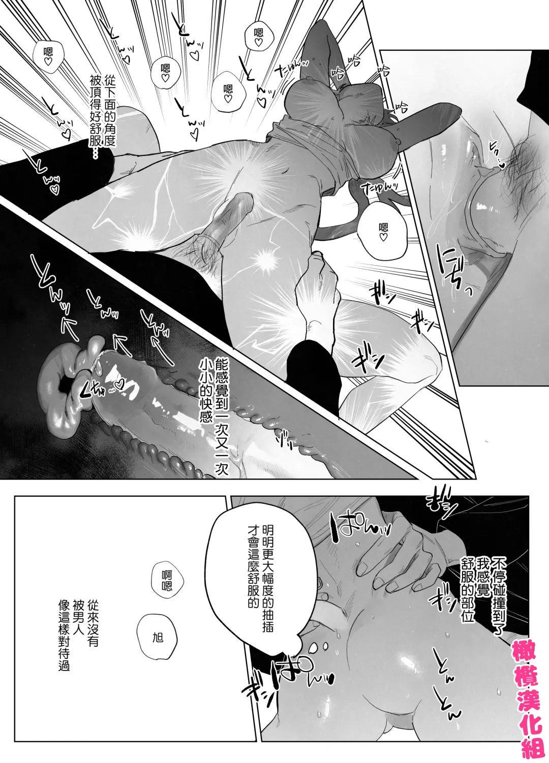 [Nocori] bake neko to mibōjin｜猫与未亡人 Fhentai - Page 48
