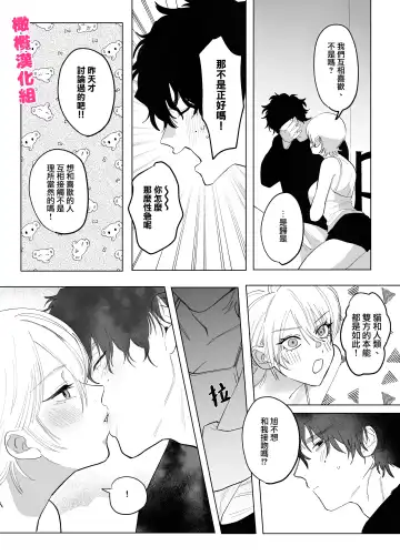 [Nocori] bake neko to mibōjin｜猫与未亡人 Fhentai - Page 27