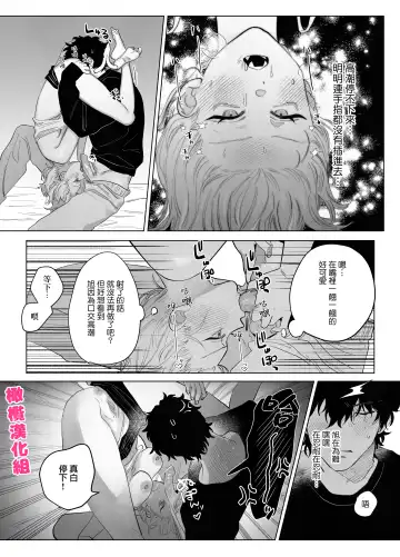 [Nocori] bake neko to mibōjin｜猫与未亡人 Fhentai - Page 45