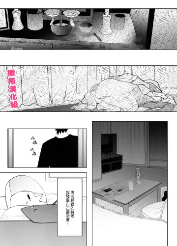 [Nocori] bake neko to mibōjin｜猫与未亡人 Fhentai - Page 5