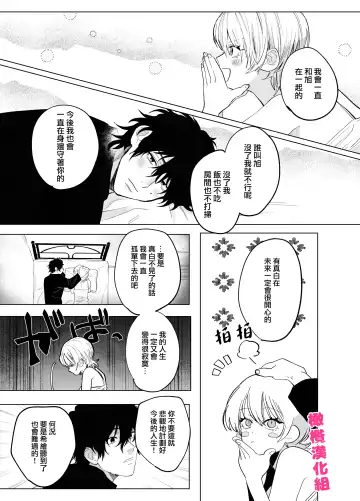 [Nocori] bake neko to mibōjin｜猫与未亡人 Fhentai - Page 59