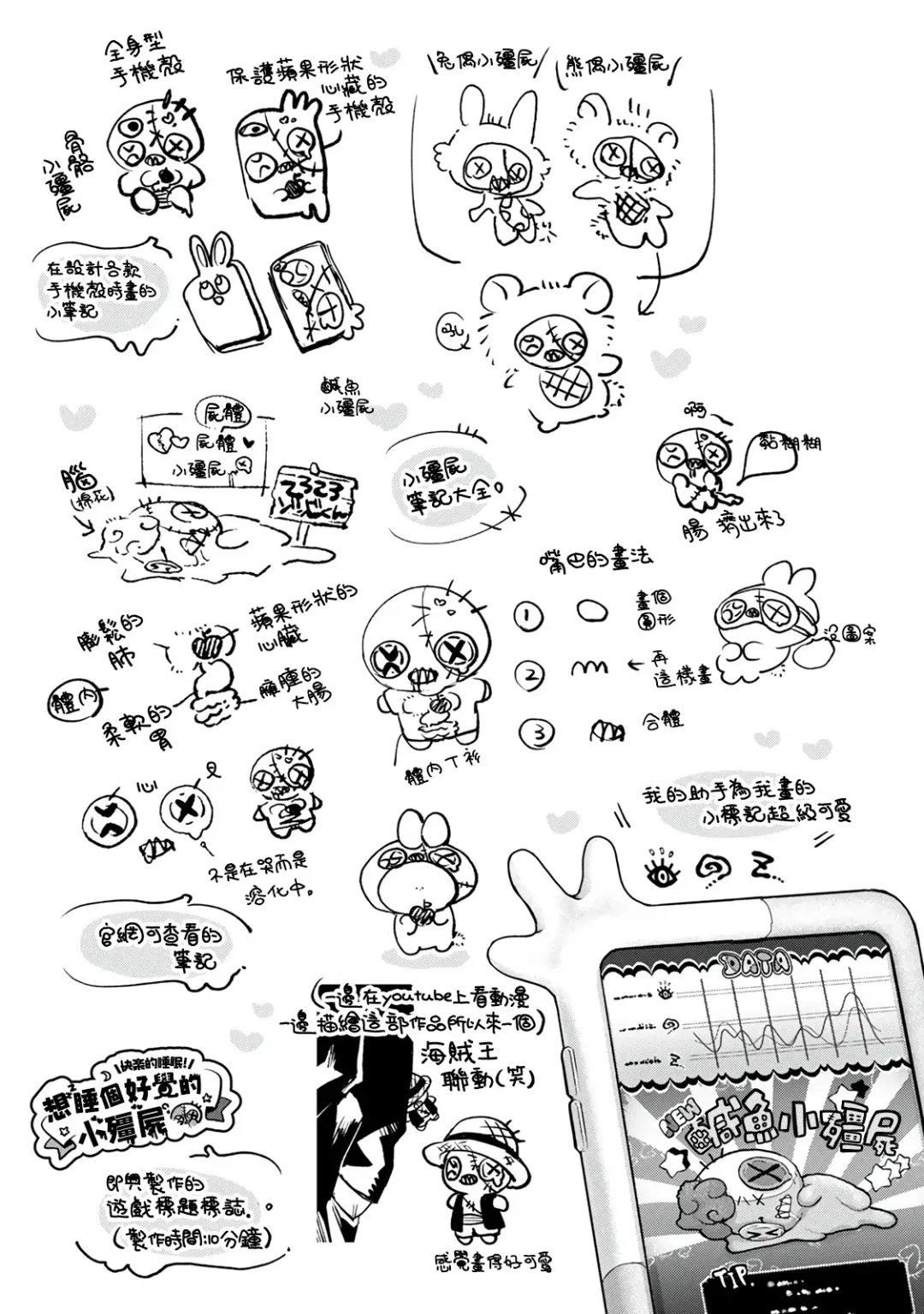 [Rifuru] Nebosuke-kun, Ecchi na  Onee-san ni  Mitasaremakuri | 贪睡君被瑟瑟的姐姐填得满满 Fhentai - Page 29