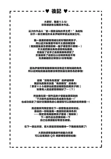 [Rifuru] Nebosuke-kun, Ecchi na  Onee-san ni  Mitasaremakuri | 贪睡君被瑟瑟的姐姐填得满满 Fhentai - Page 28