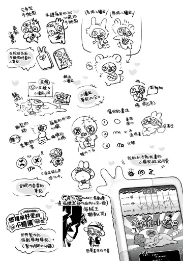 [Rifuru] Nebosuke-kun, Ecchi na  Onee-san ni  Mitasaremakuri | 贪睡君被瑟瑟的姐姐填得满满 Fhentai - Page 29