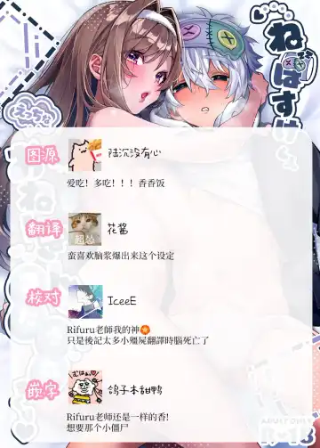 [Rifuru] Nebosuke-kun, Ecchi na  Onee-san ni  Mitasaremakuri | 贪睡君被瑟瑟的姐姐填得满满 Fhentai - Page 31