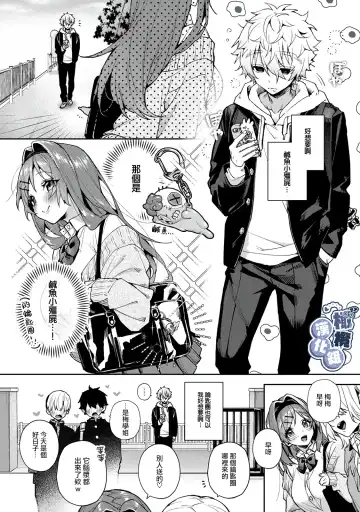 [Rifuru] Nebosuke-kun, Ecchi na  Onee-san ni  Mitasaremakuri | 贪睡君被瑟瑟的姐姐填得满满 Fhentai - Page 5