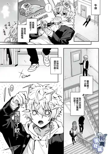 [Rifuru] Nebosuke-kun, Ecchi na  Onee-san ni  Mitasaremakuri | 贪睡君被瑟瑟的姐姐填得满满 Fhentai - Page 6