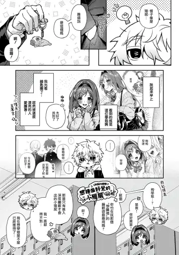 [Rifuru] Nebosuke-kun, Ecchi na  Onee-san ni  Mitasaremakuri | 贪睡君被瑟瑟的姐姐填得满满 Fhentai - Page 8