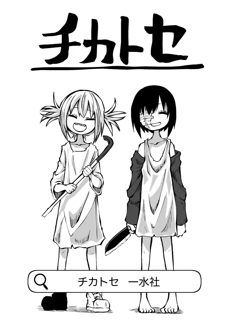 [Sakamoto Kafka] Tsuyo Tsuyo Seijo Buzama Make | Super Strong Saintess, Loses Abysmally Fhentai - Page 49