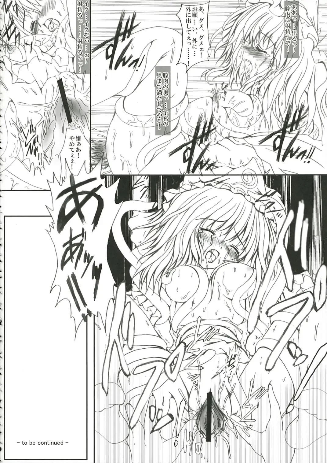 [Kazami Rei] Moe Touhou Gensoukyou - Muyo Nehan 2 Fhentai - Page 13