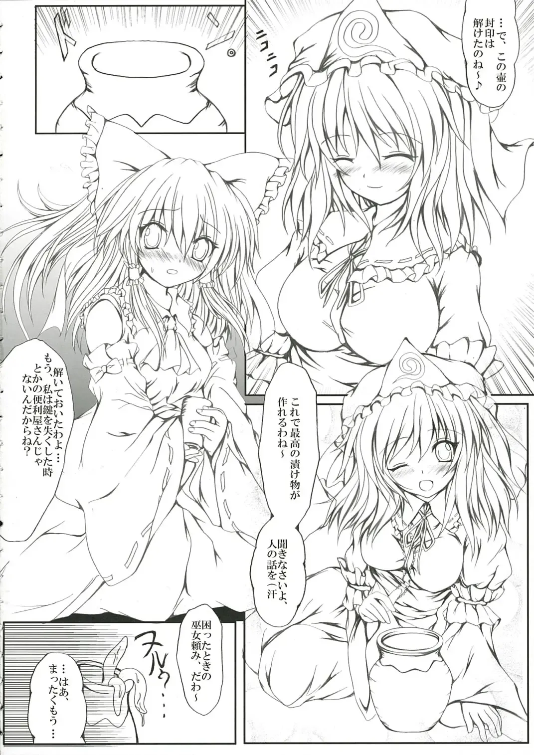 [Kazami Rei] Moe Touhou Gensoukyou - Muyo Nehan 2 Fhentai - Page 5