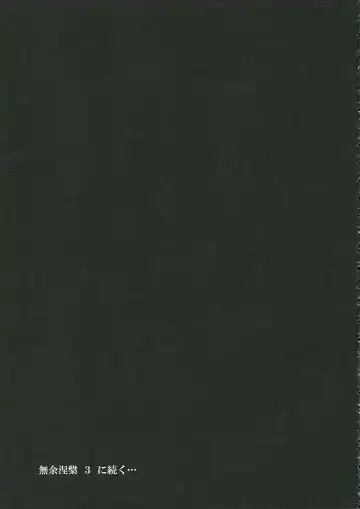 [Kazami Rei] Moe Touhou Gensoukyou - Muyo Nehan 2 Fhentai - Page 14