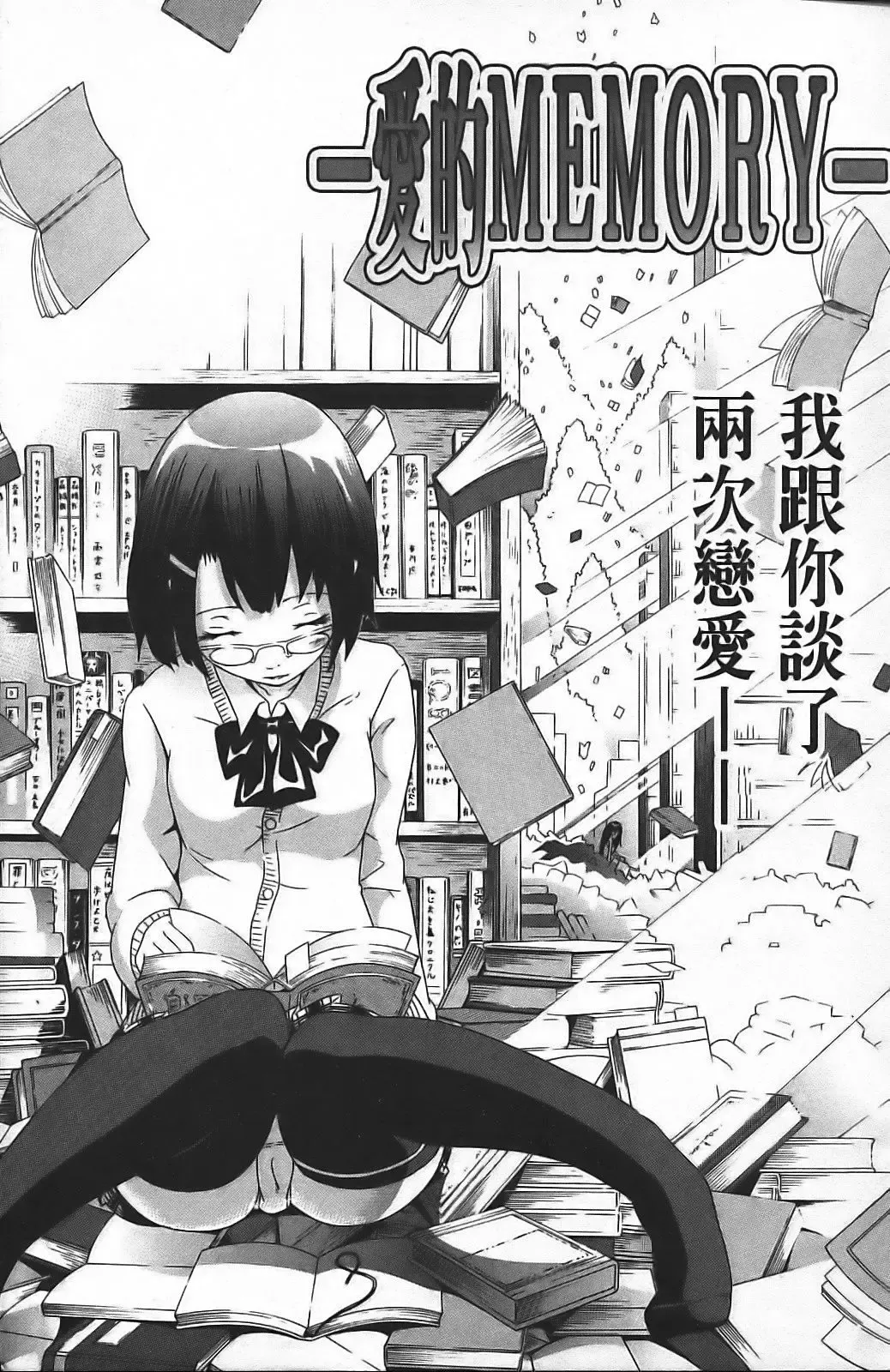 [Akatsuki Myuuto] Innocent ~ Shoujo Memoria ~ Fhentai - Page 12