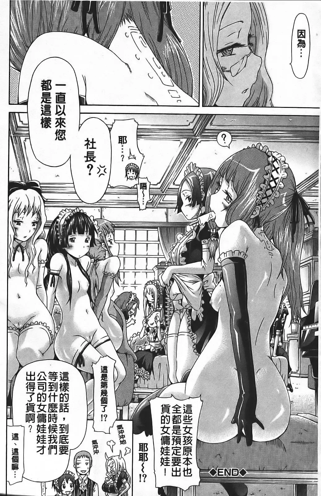 [Akatsuki Myuuto] Innocent ~ Shoujo Memoria ~ Fhentai - Page 123