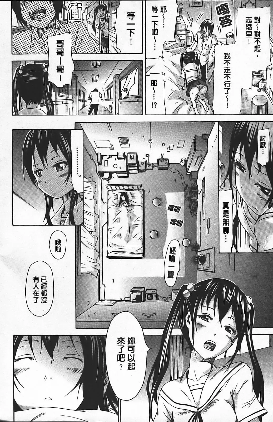 [Akatsuki Myuuto] Innocent ~ Shoujo Memoria ~ Fhentai - Page 129