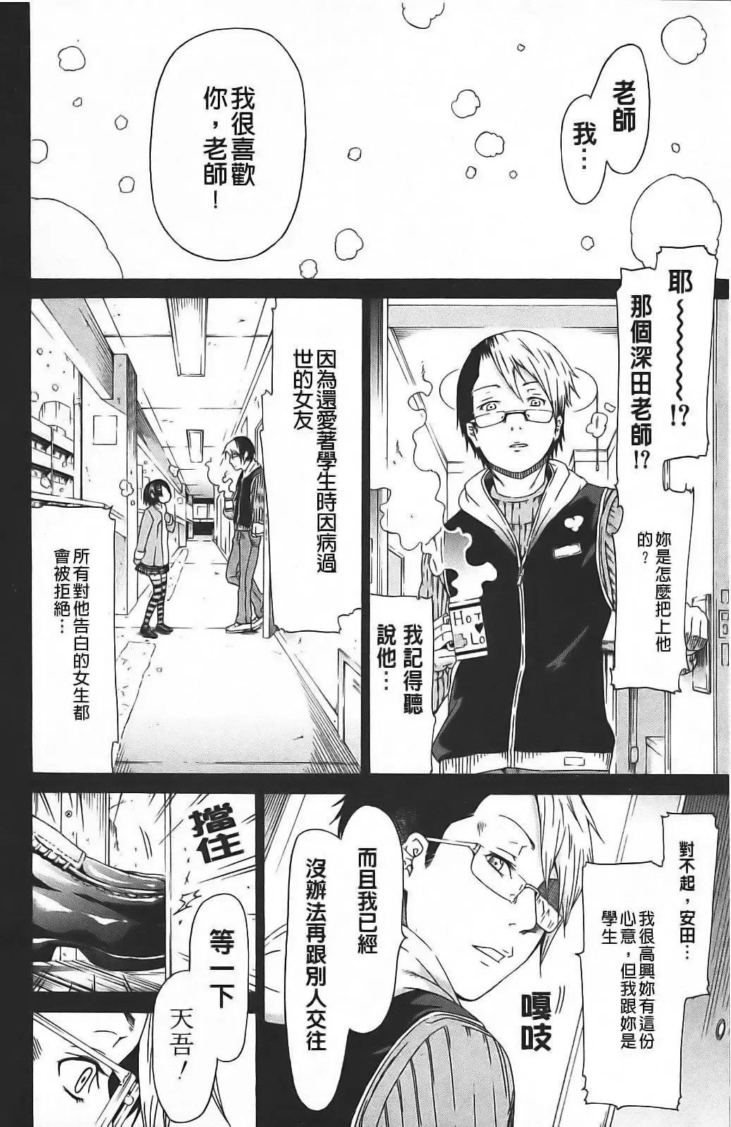 [Akatsuki Myuuto] Innocent ~ Shoujo Memoria ~ Fhentai - Page 13