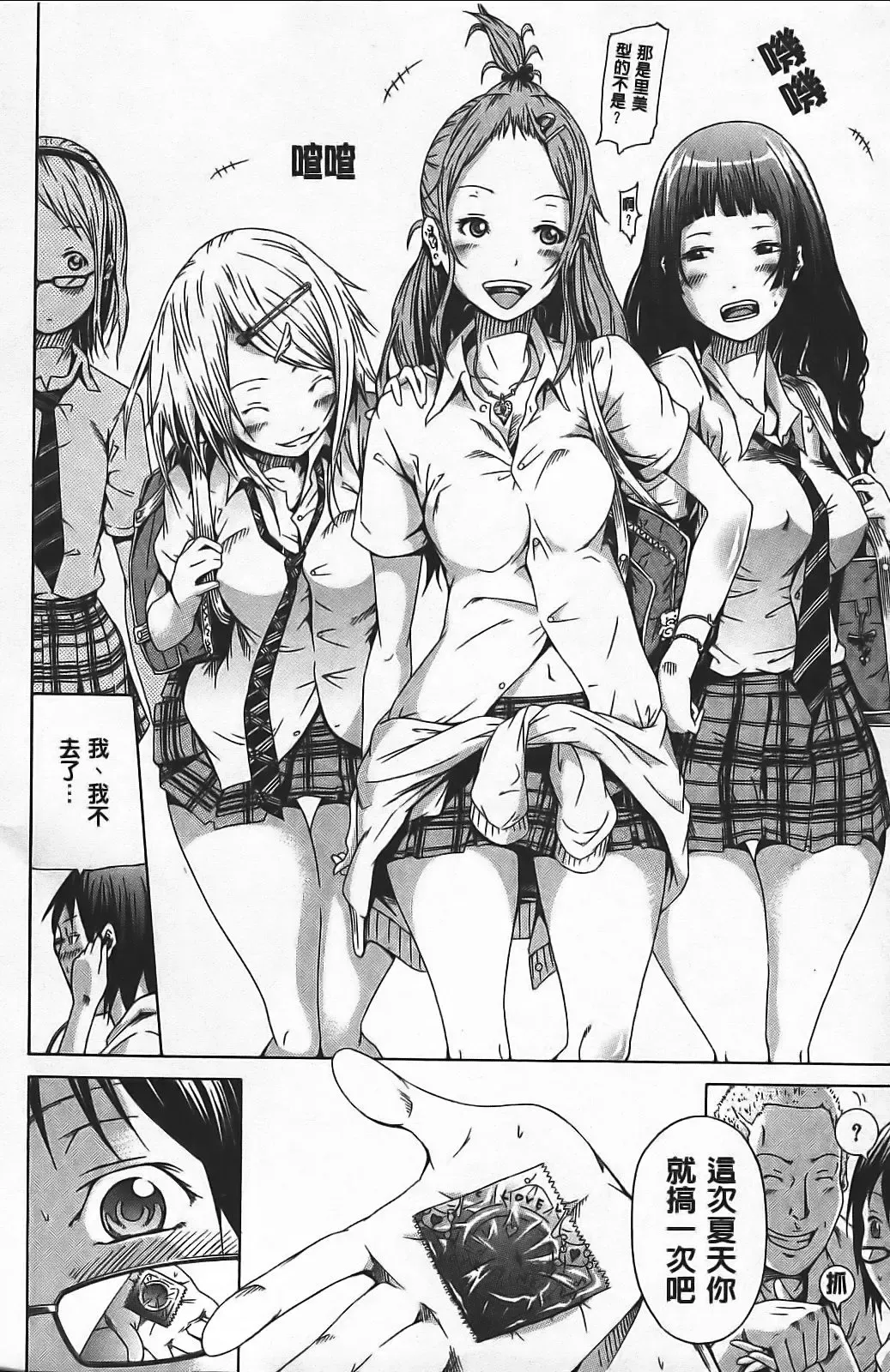 [Akatsuki Myuuto] Innocent ~ Shoujo Memoria ~ Fhentai - Page 133