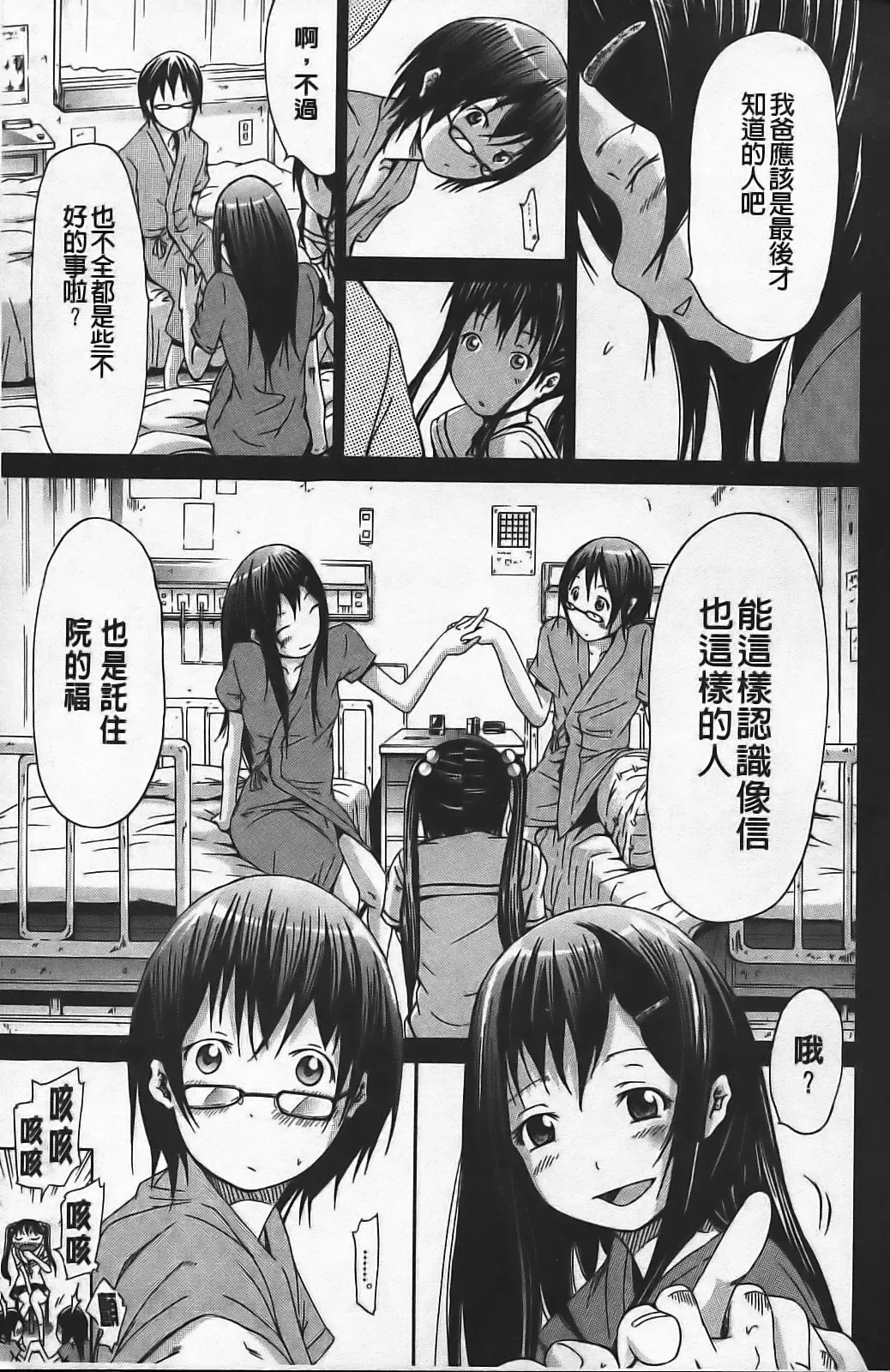 [Akatsuki Myuuto] Innocent ~ Shoujo Memoria ~ Fhentai - Page 148