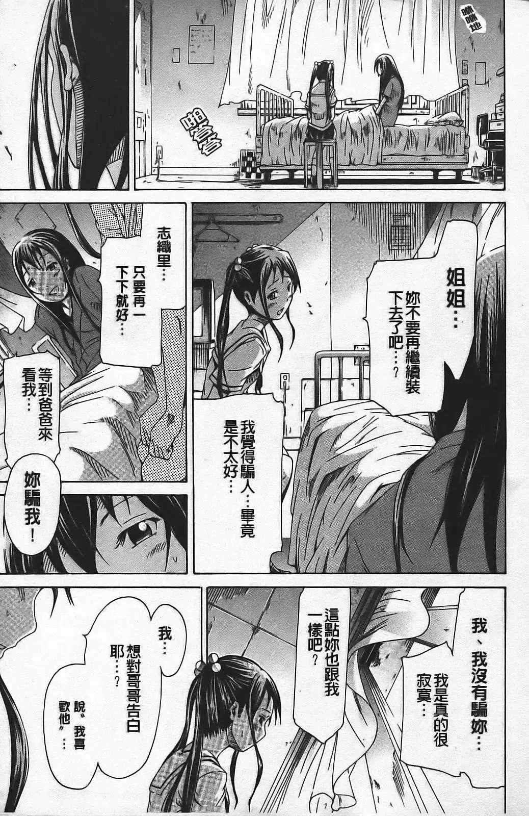 [Akatsuki Myuuto] Innocent ~ Shoujo Memoria ~ Fhentai - Page 152