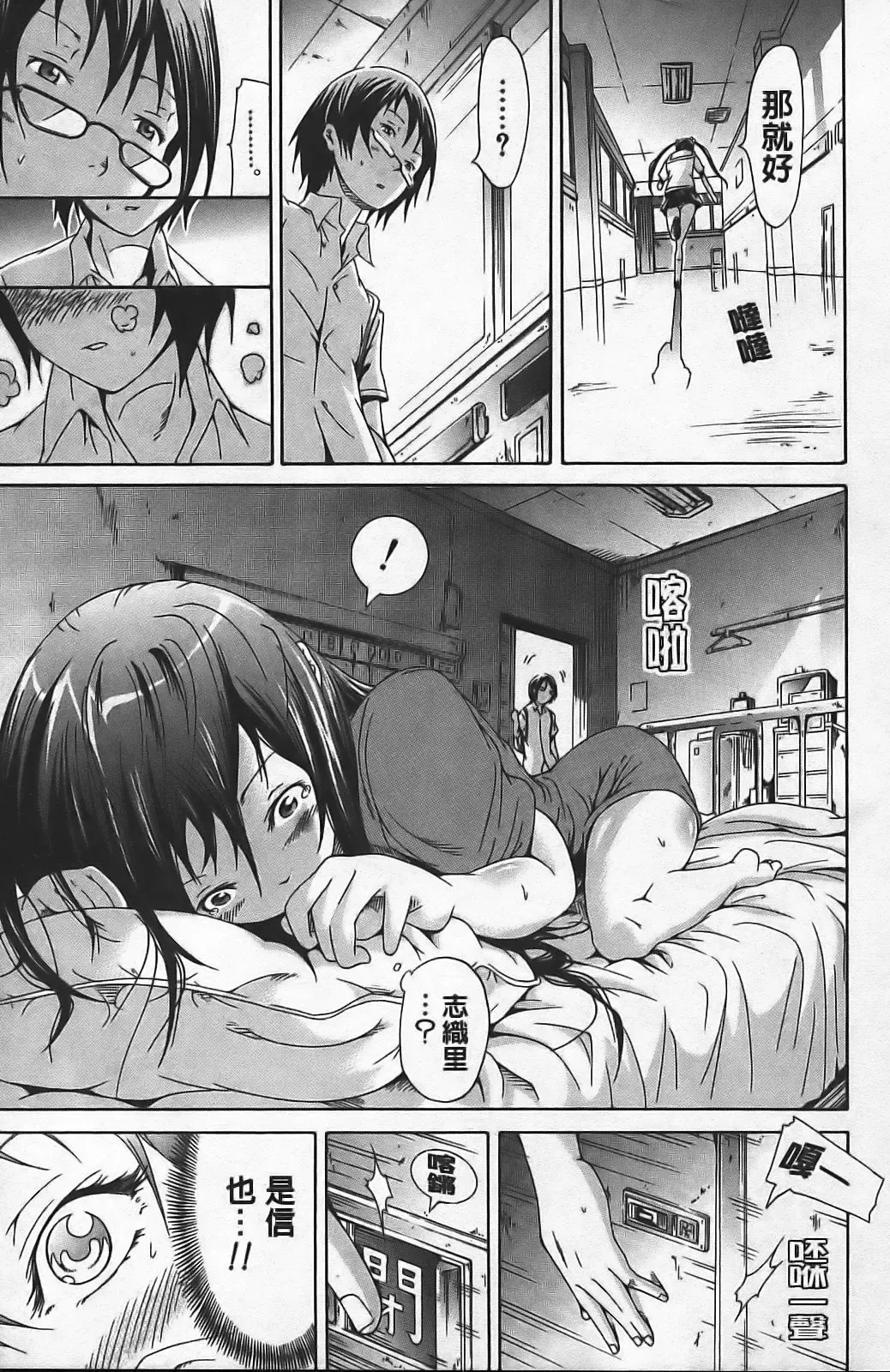 [Akatsuki Myuuto] Innocent ~ Shoujo Memoria ~ Fhentai - Page 156