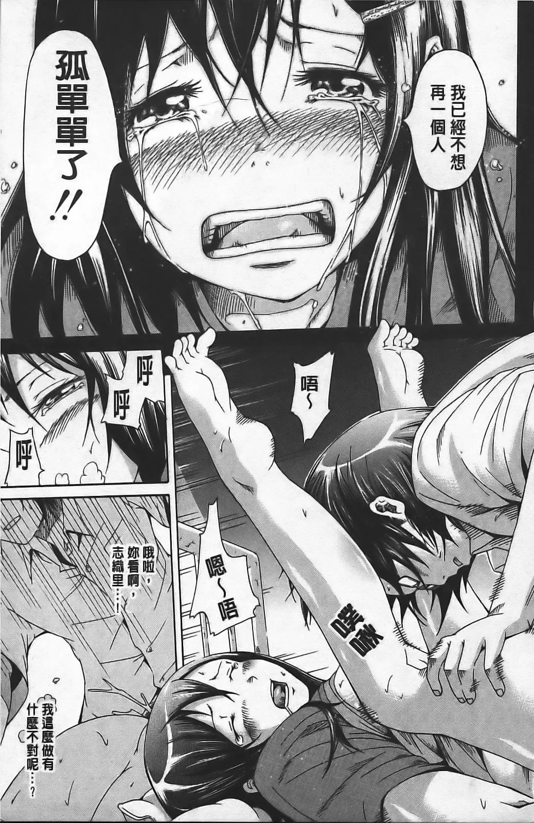 [Akatsuki Myuuto] Innocent ~ Shoujo Memoria ~ Fhentai - Page 168