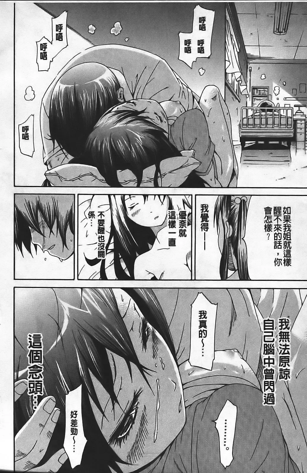 [Akatsuki Myuuto] Innocent ~ Shoujo Memoria ~ Fhentai - Page 173