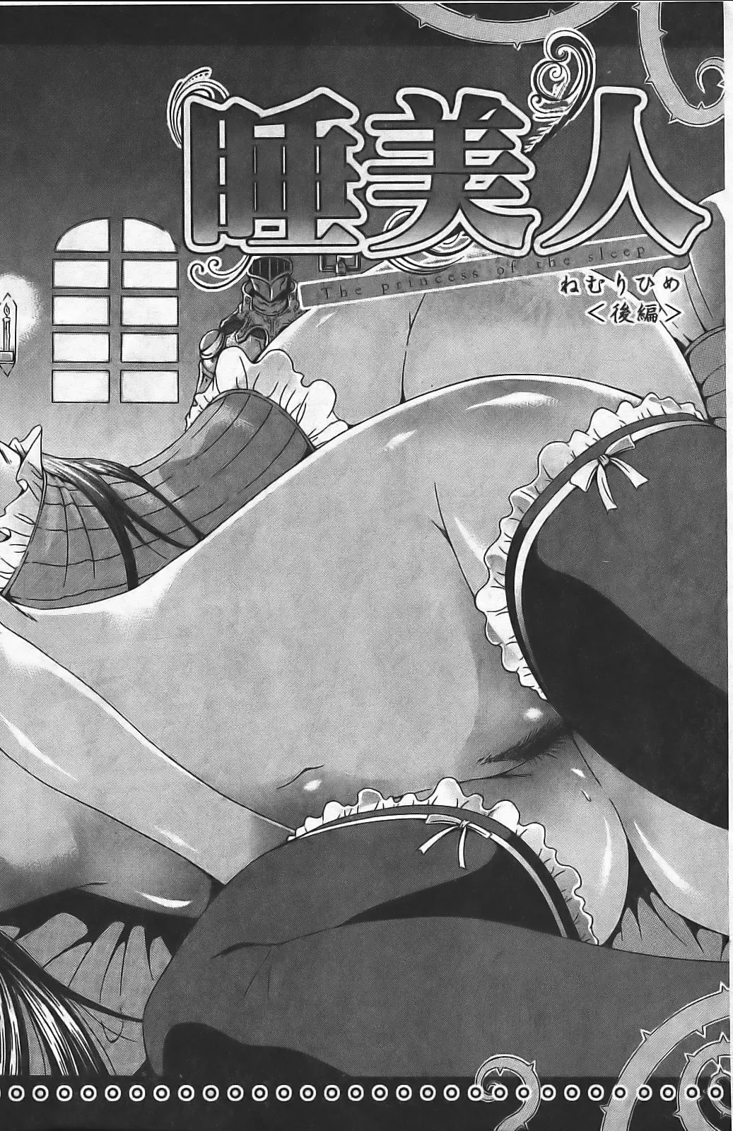 [Akatsuki Myuuto] Innocent ~ Shoujo Memoria ~ Fhentai - Page 175