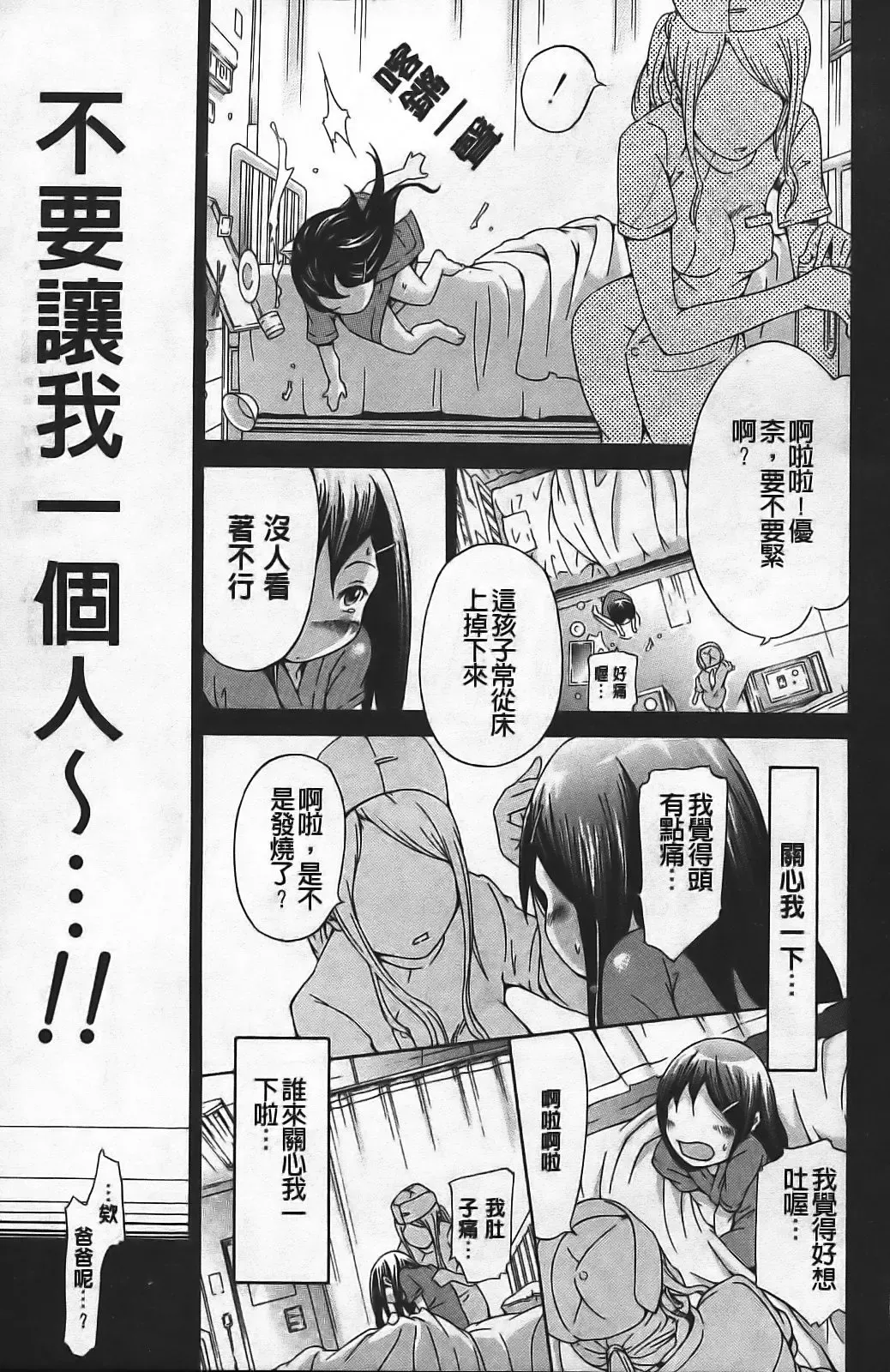 [Akatsuki Myuuto] Innocent ~ Shoujo Memoria ~ Fhentai - Page 178