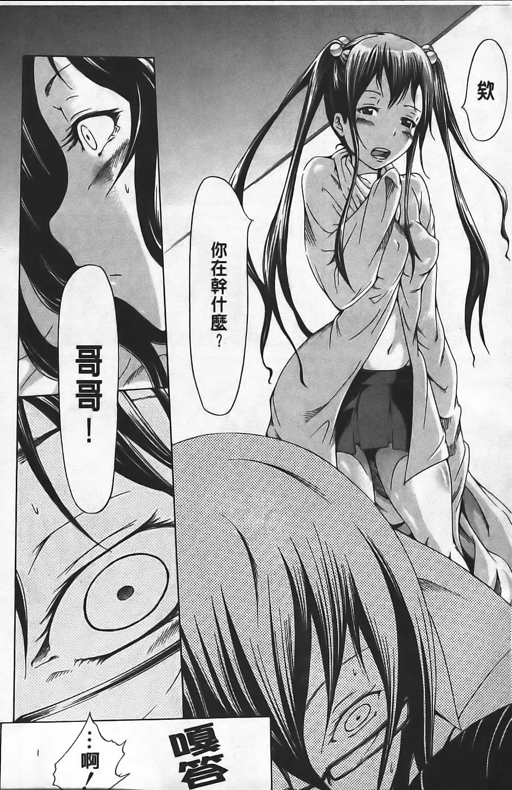 [Akatsuki Myuuto] Innocent ~ Shoujo Memoria ~ Fhentai - Page 181