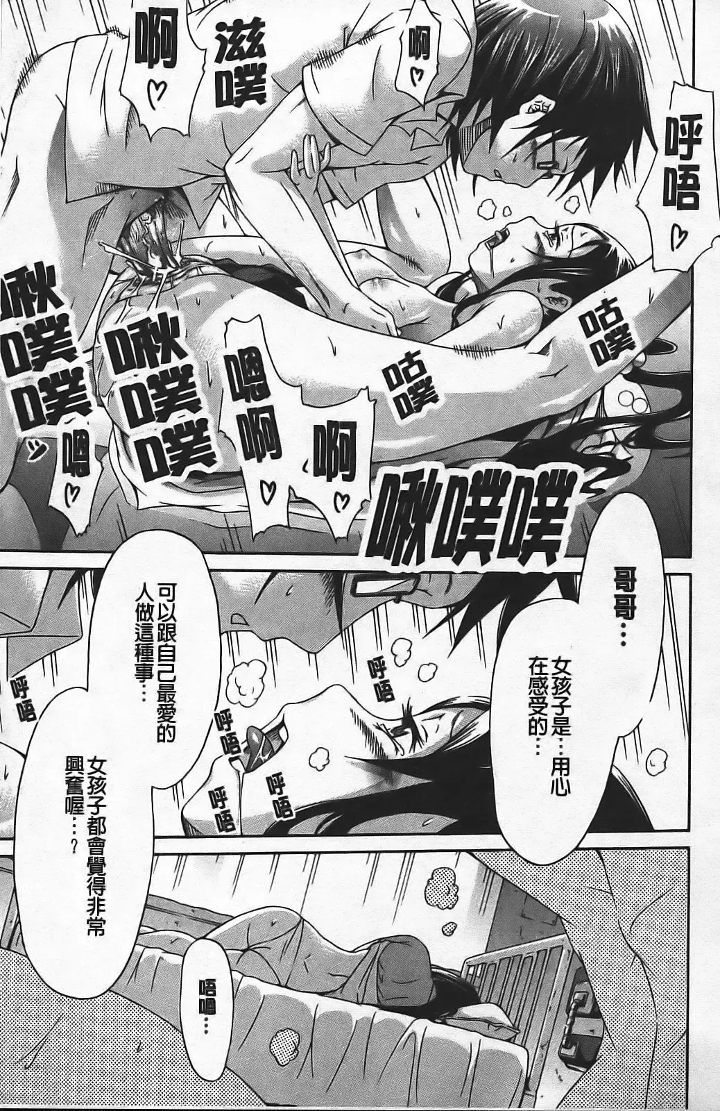 [Akatsuki Myuuto] Innocent ~ Shoujo Memoria ~ Fhentai - Page 196