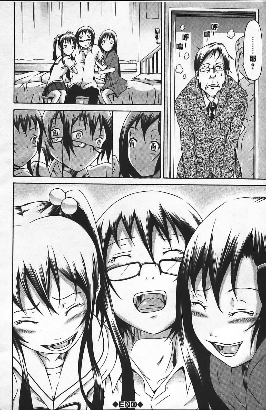 [Akatsuki Myuuto] Innocent ~ Shoujo Memoria ~ Fhentai - Page 211