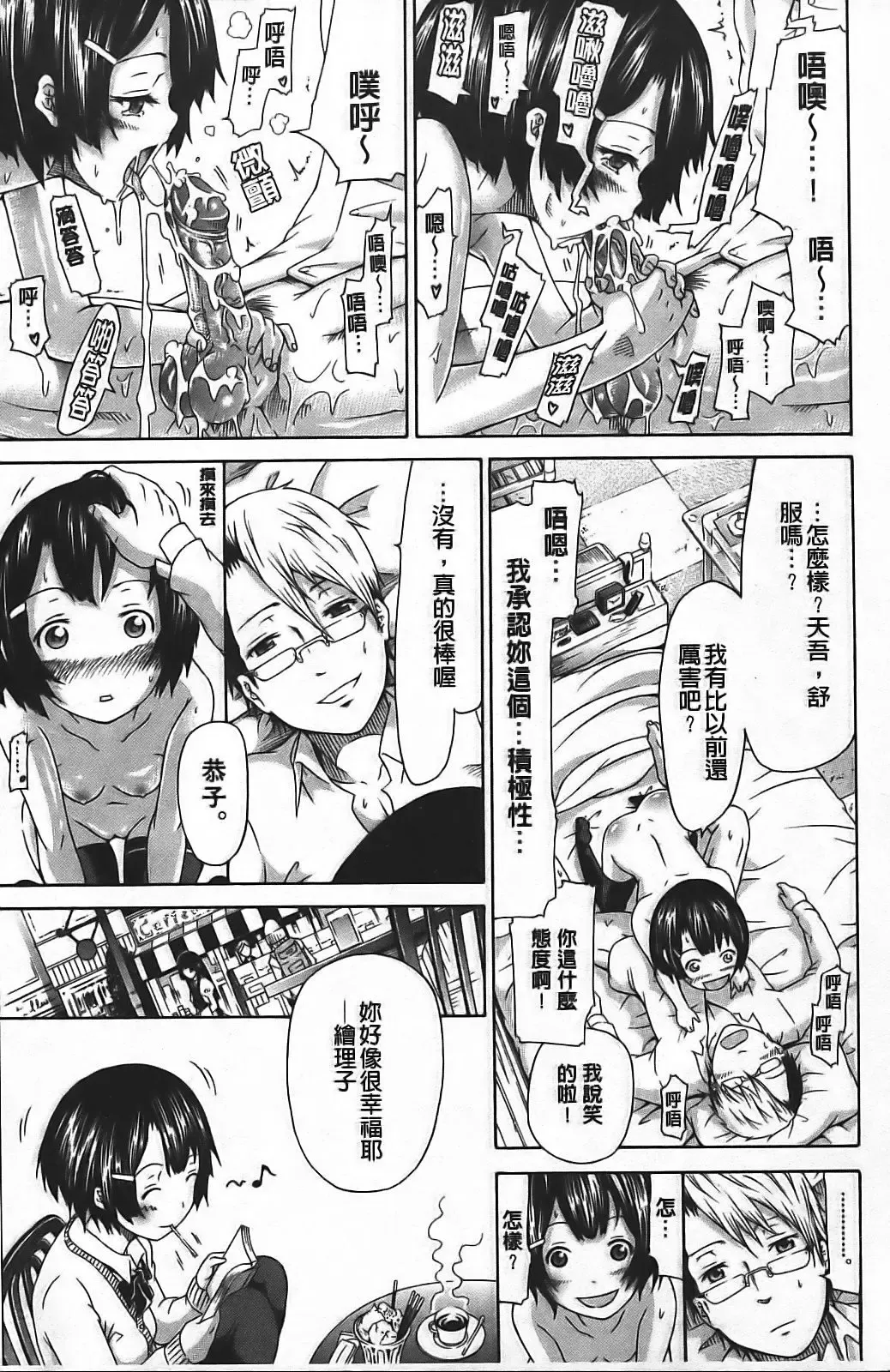 [Akatsuki Myuuto] Innocent ~ Shoujo Memoria ~ Fhentai - Page 28