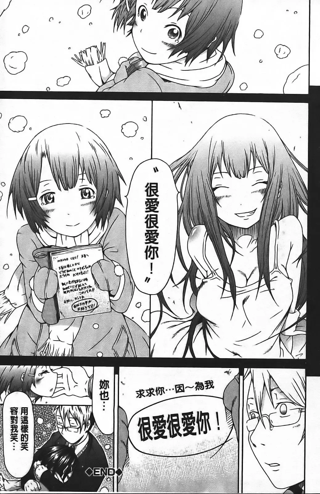 [Akatsuki Myuuto] Innocent ~ Shoujo Memoria ~ Fhentai - Page 44